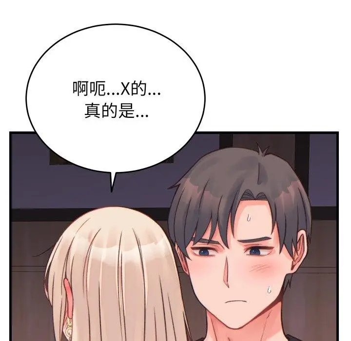 漫画《少爷的替身》第22话第164张图