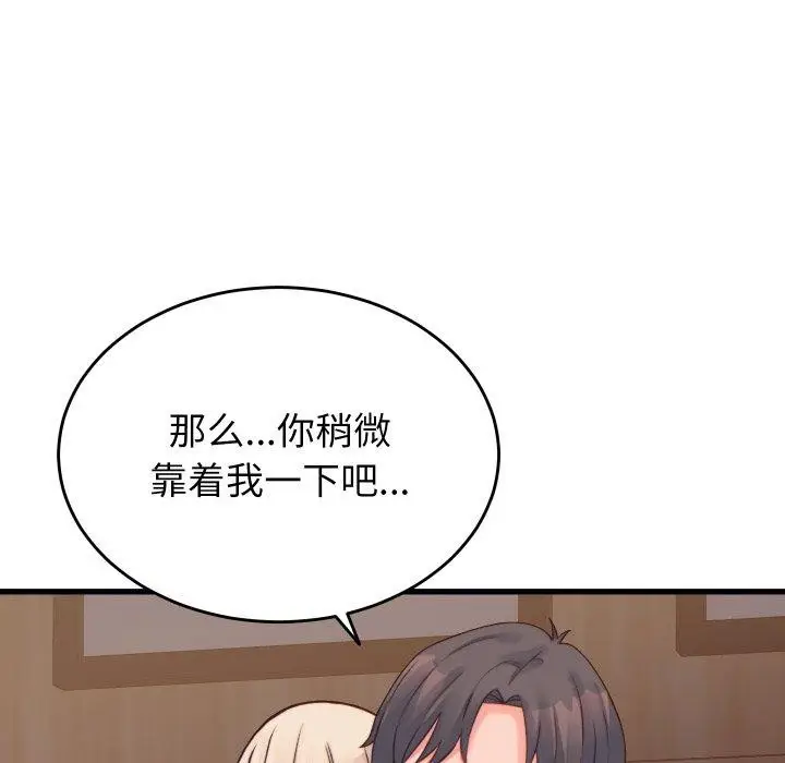 漫画《少爷的替身》第22话第166张图