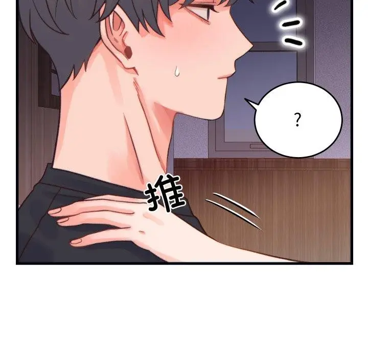 漫画《少爷的替身》第22话第172张图