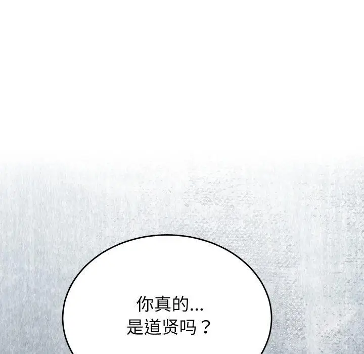 漫画《少爷的替身》第22话第173张图