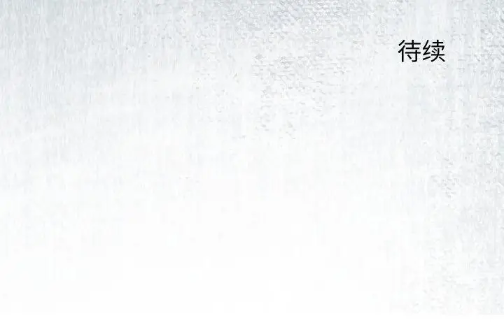 漫画《少爷的替身》第22话第177张图
