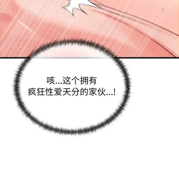 漫画《少爷的替身》第22话第18张图