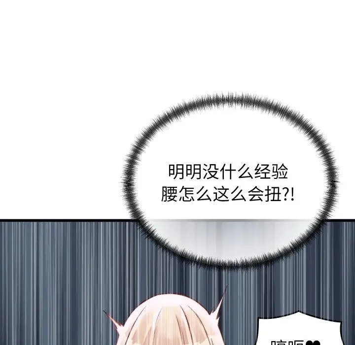 漫画《少爷的替身》第22话第19张图
