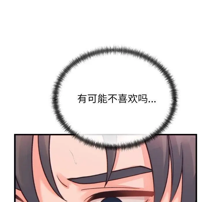 漫画《少爷的替身》第22话第27张图