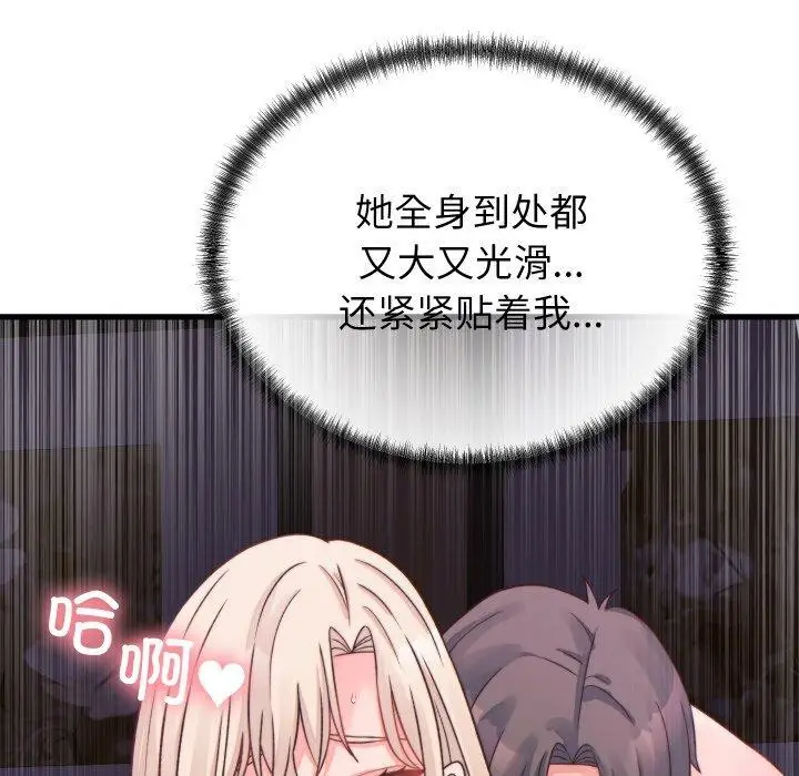漫画《少爷的替身》第22话第29张图