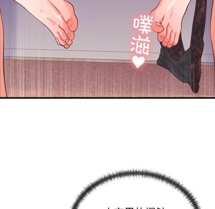 漫画《少爷的替身》第22话第32张图