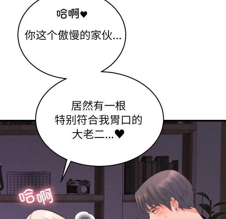 漫画《少爷的替身》第22话第35张图