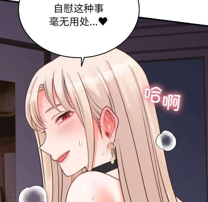 漫画《少爷的替身》第22话第38张图