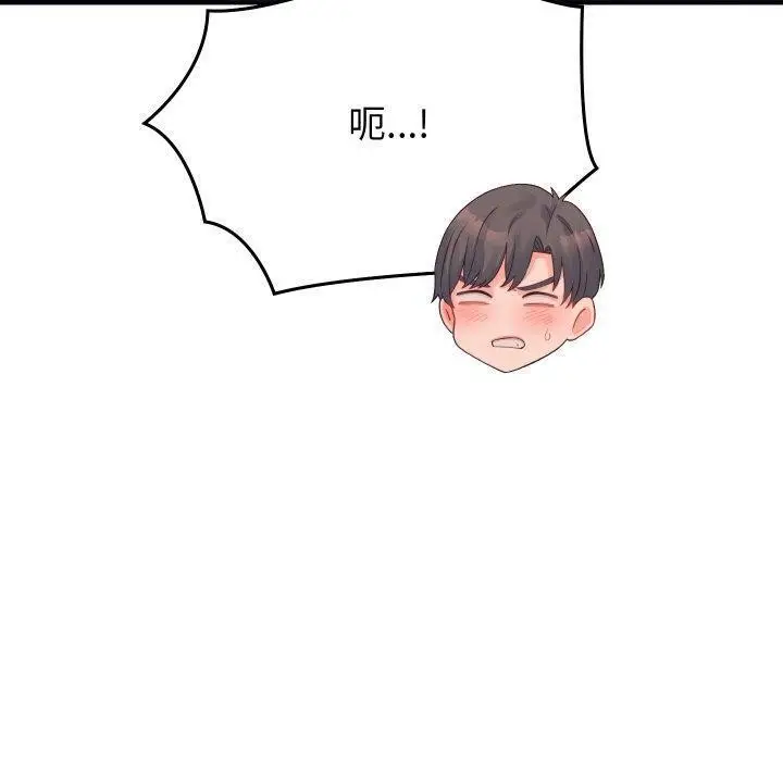 漫画《少爷的替身》第22话第40张图