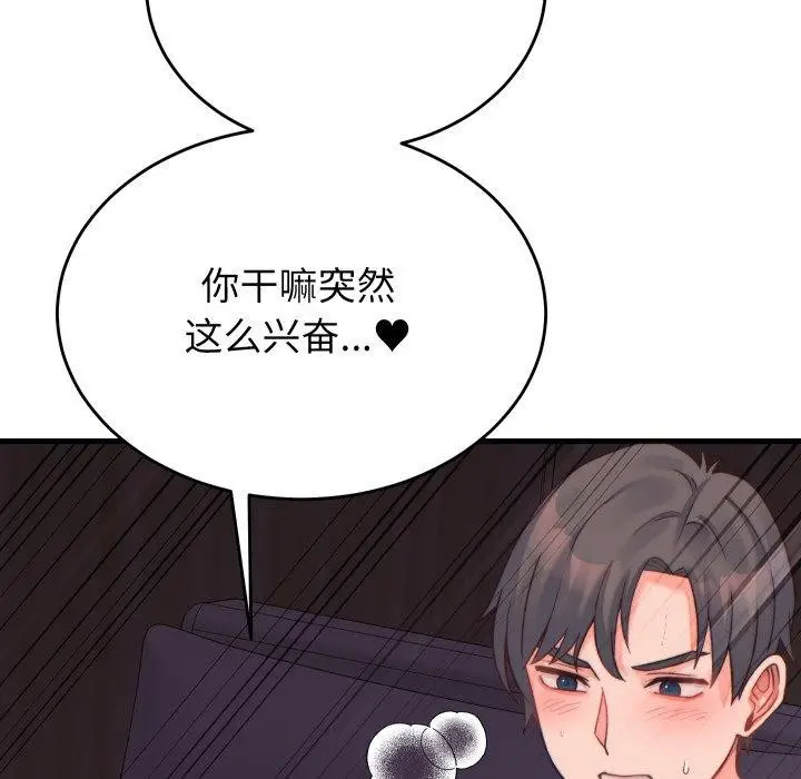 漫画《少爷的替身》第22话第43张图