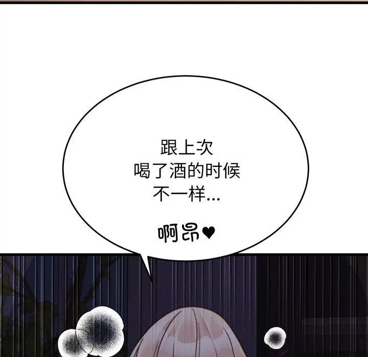 漫画《少爷的替身》第22话第46张图