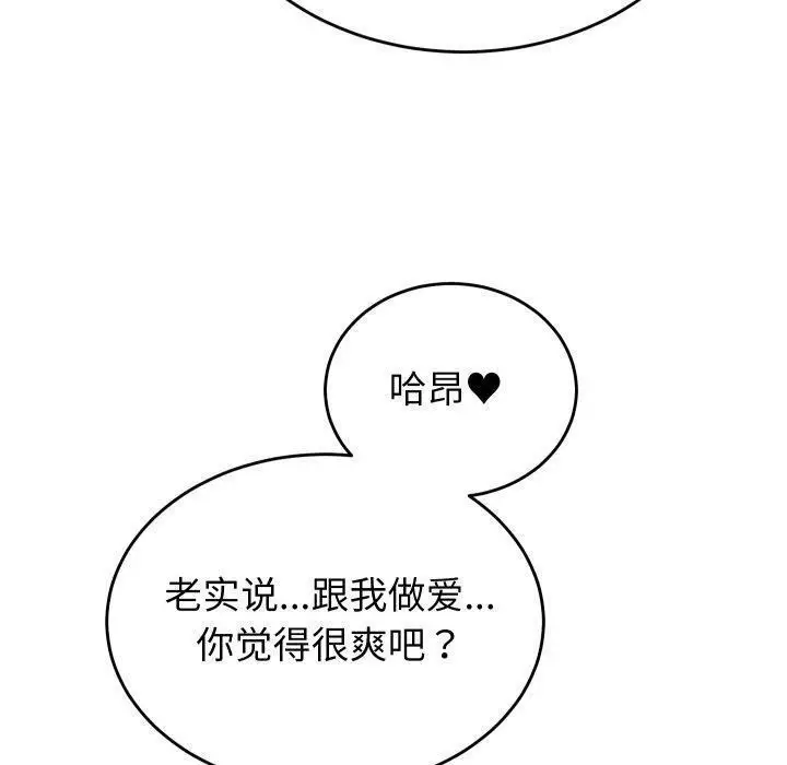 漫画《少爷的替身》第22话第50张图