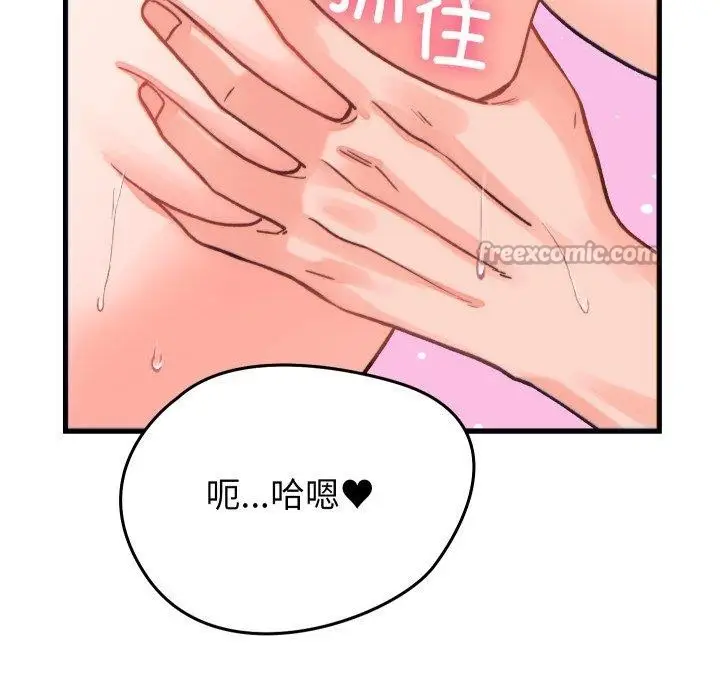 漫画《少爷的替身》第22话第56张图
