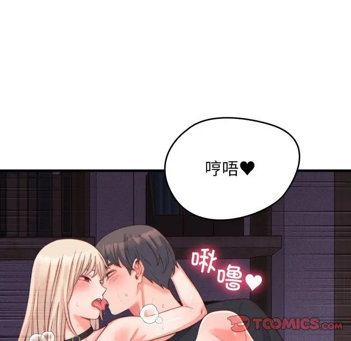 漫画《少爷的替身》第22话第57张图