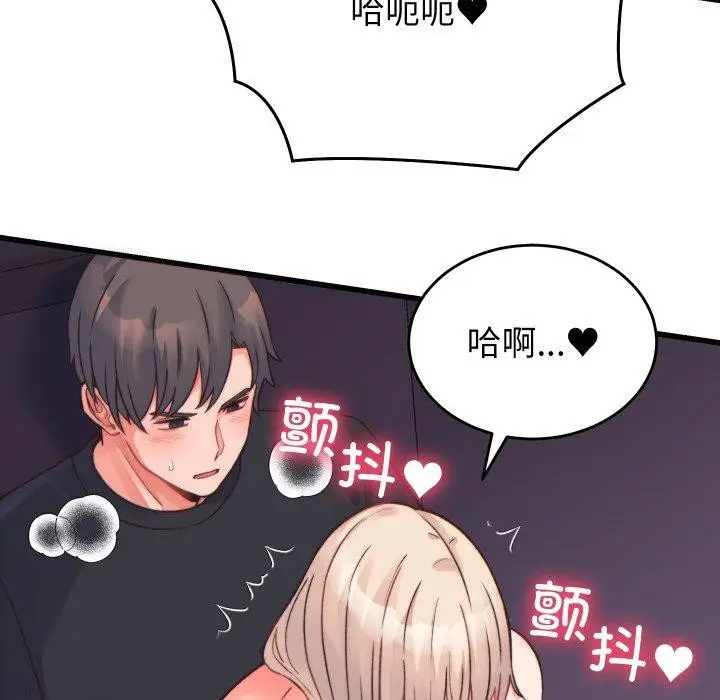 漫画《少爷的替身》第22话第6张图