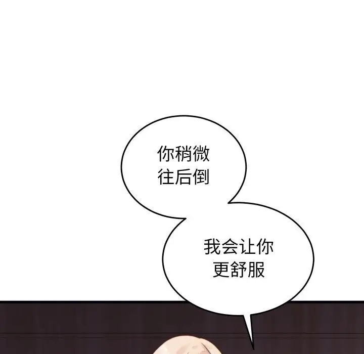 漫画《少爷的替身》第22话第65张图