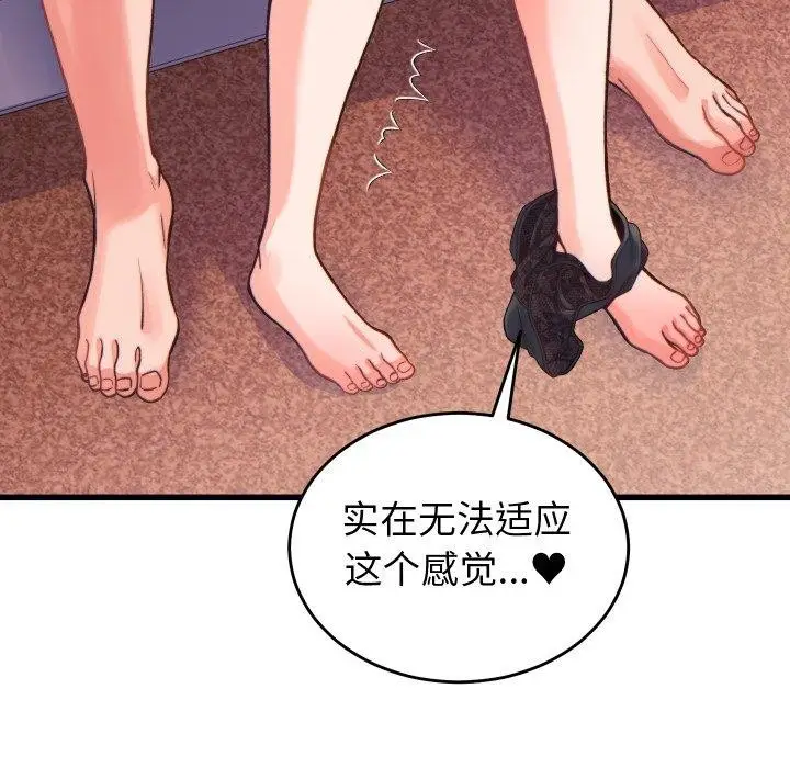 漫画《少爷的替身》第22话第8张图