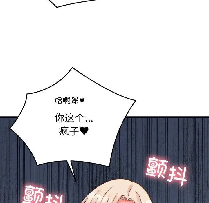 漫画《少爷的替身》第22话第81张图