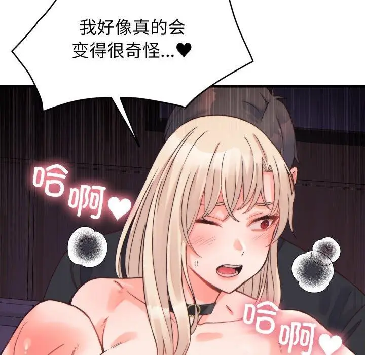 漫画《少爷的替身》第22话第85张图