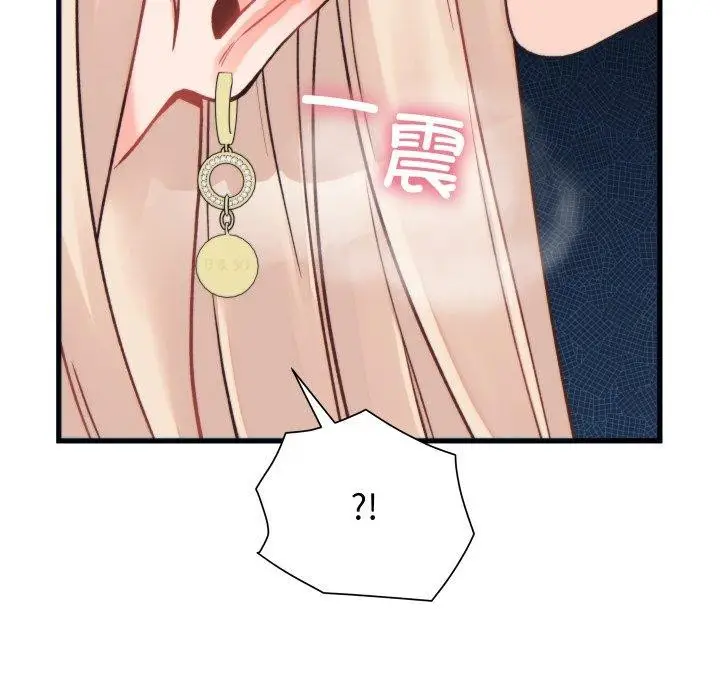 漫画《少爷的替身》第22话第89张图