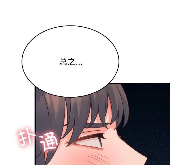 漫画《少爷的替身》第22话第9张图