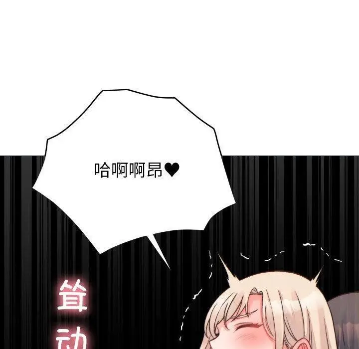 漫画《少爷的替身》第22话第90张图