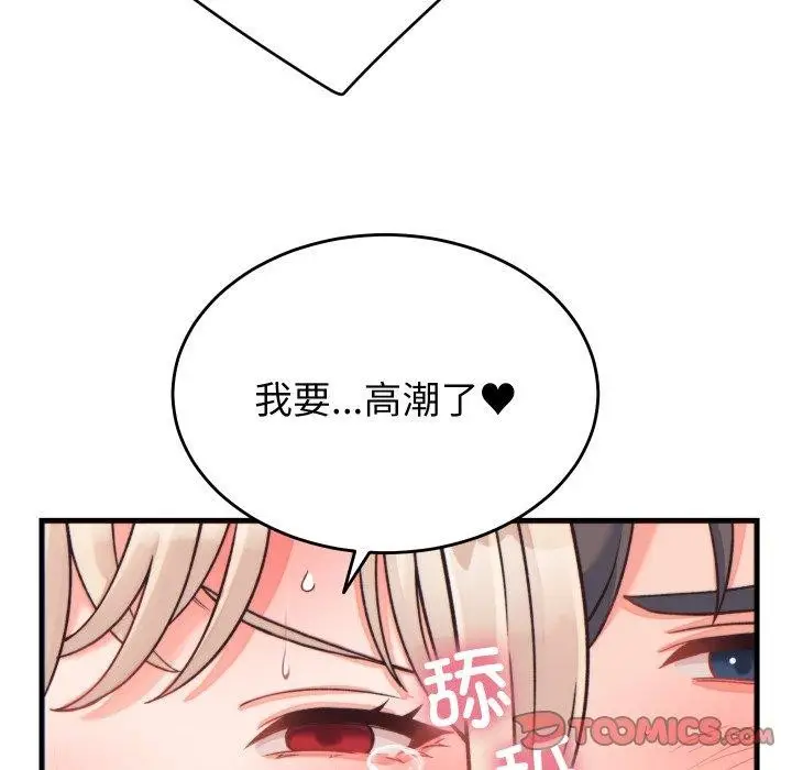 漫画《少爷的替身》第22话第93张图