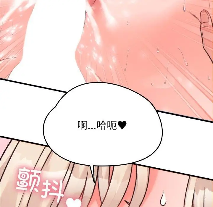漫画《少爷的替身》第22话第97张图