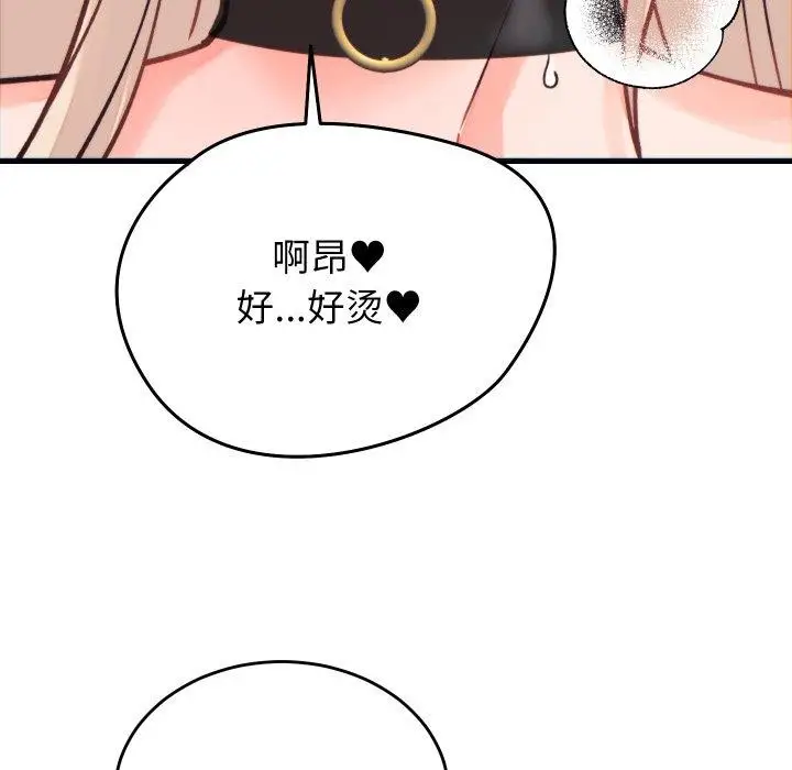 漫画《少爷的替身》第22话第99张图