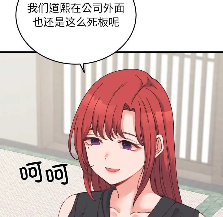 漫画《少爷的替身》第23话第102张图