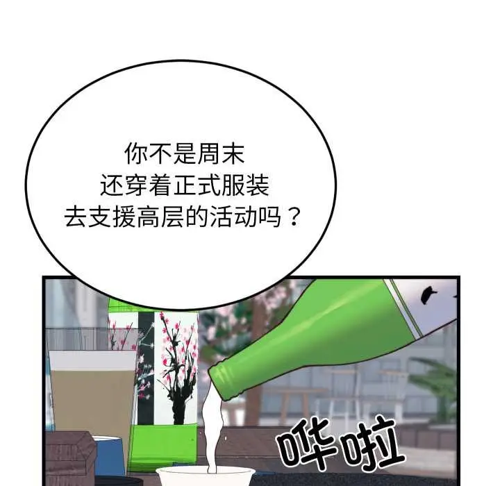 漫画《少爷的替身》第23话第105张图