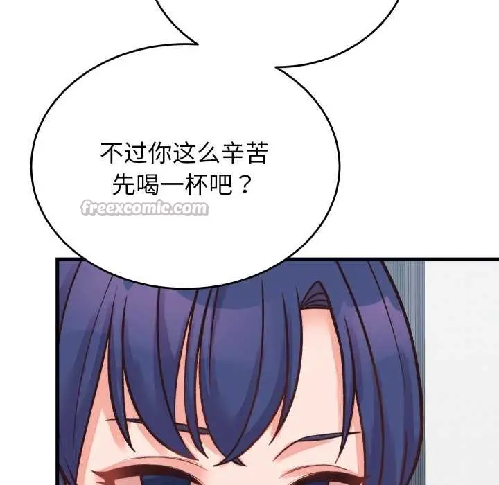 漫画《少爷的替身》第23话第112张图