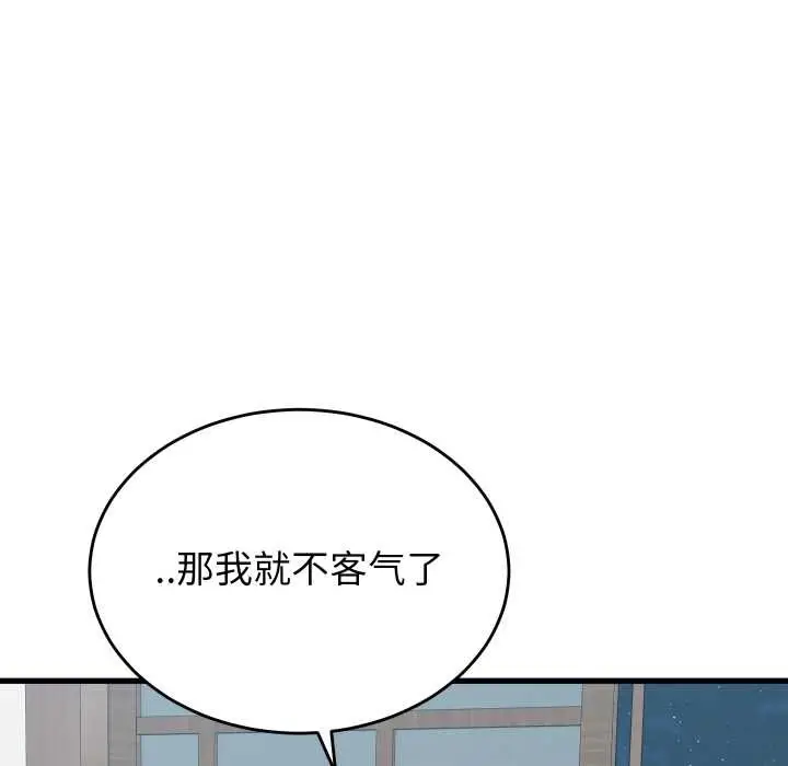 漫画《少爷的替身》第23话第114张图