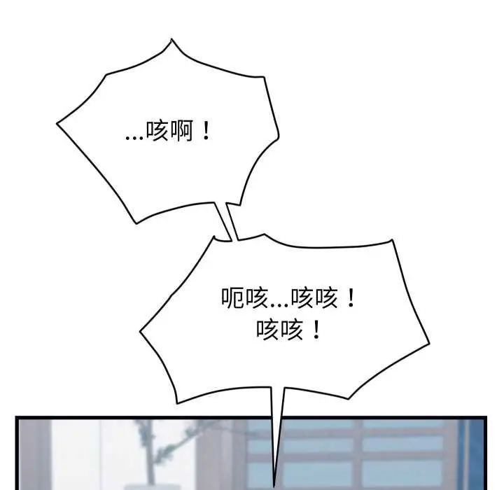 漫画《少爷的替身》第23话第117张图