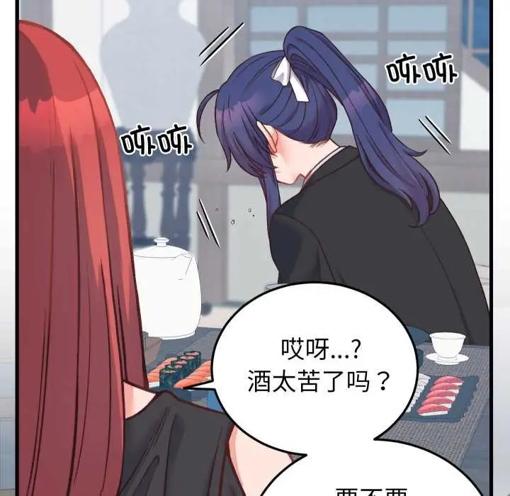 漫画《少爷的替身》第23话第118张图