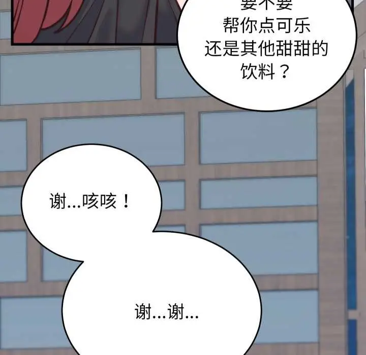 漫画《少爷的替身》第23话第119张图