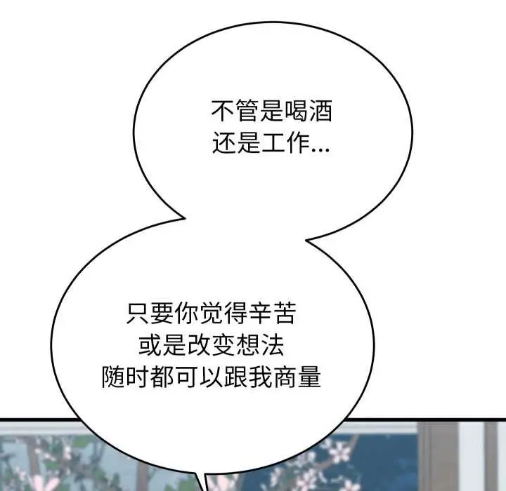 漫画《少爷的替身》第23话第122张图