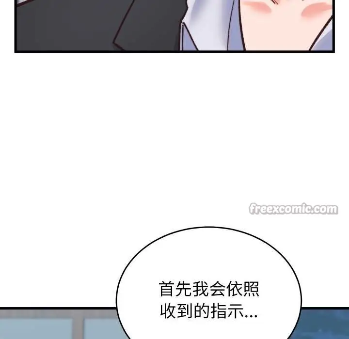 漫画《少爷的替身》第23话第126张图
