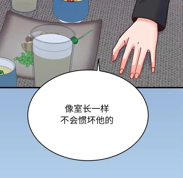 漫画《少爷的替身》第23话第129张图