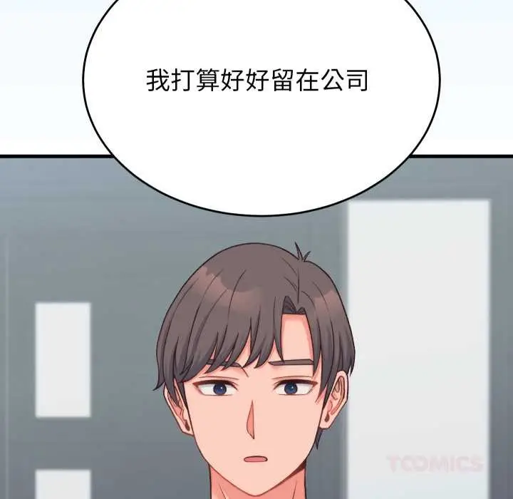 漫画《少爷的替身》第23话第132张图