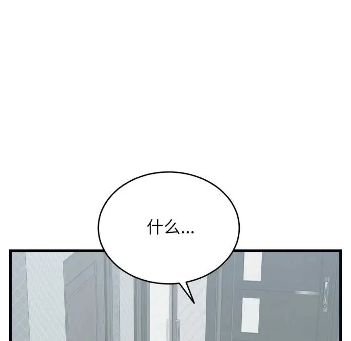 漫画《少爷的替身》第23话第134张图