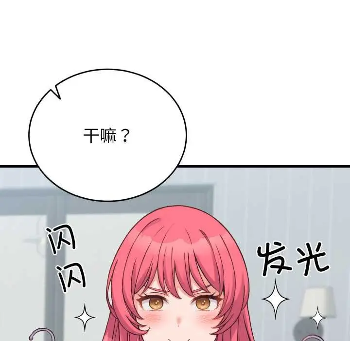 漫画《少爷的替身》第23话第137张图