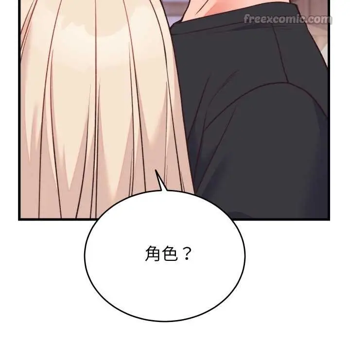 漫画《少爷的替身》第23话第14张图