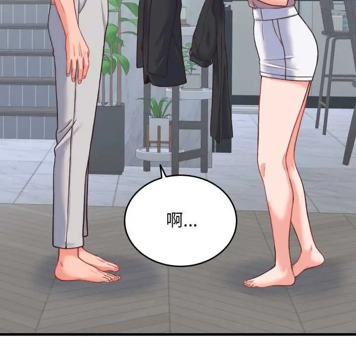 漫画《少爷的替身》第23话第141张图