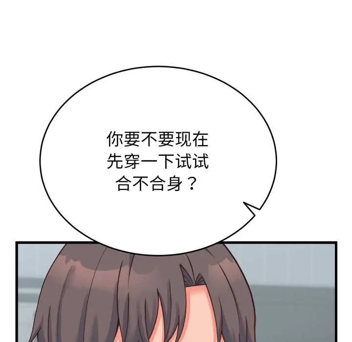 漫画《少爷的替身》第23话第142张图