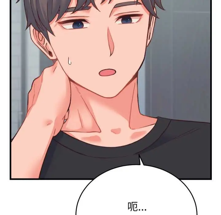 漫画《少爷的替身》第23话第143张图