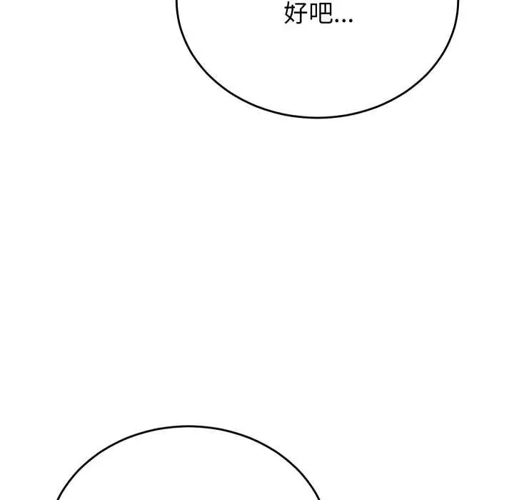 漫画《少爷的替身》第23话第144张图