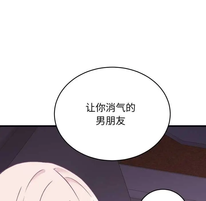 漫画《少爷的替身》第23话第15张图