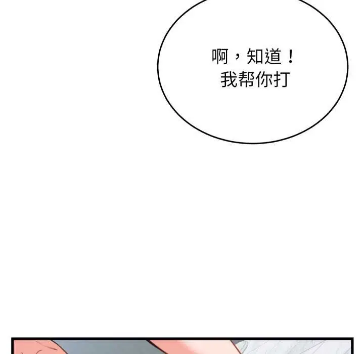 漫画《少爷的替身》第23话第155张图