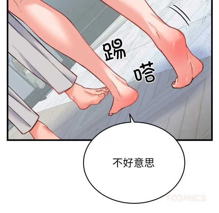 漫画《少爷的替身》第23话第156张图